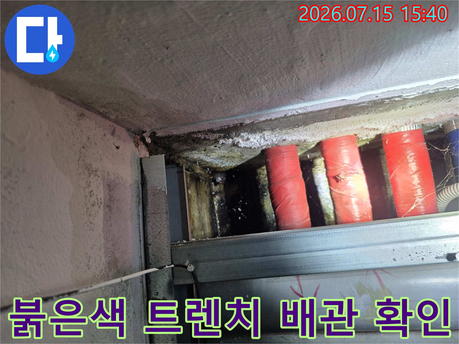 트렌치 구간에 위치한 붉은색 외벽의 배관들을 근접 촬영한 모습