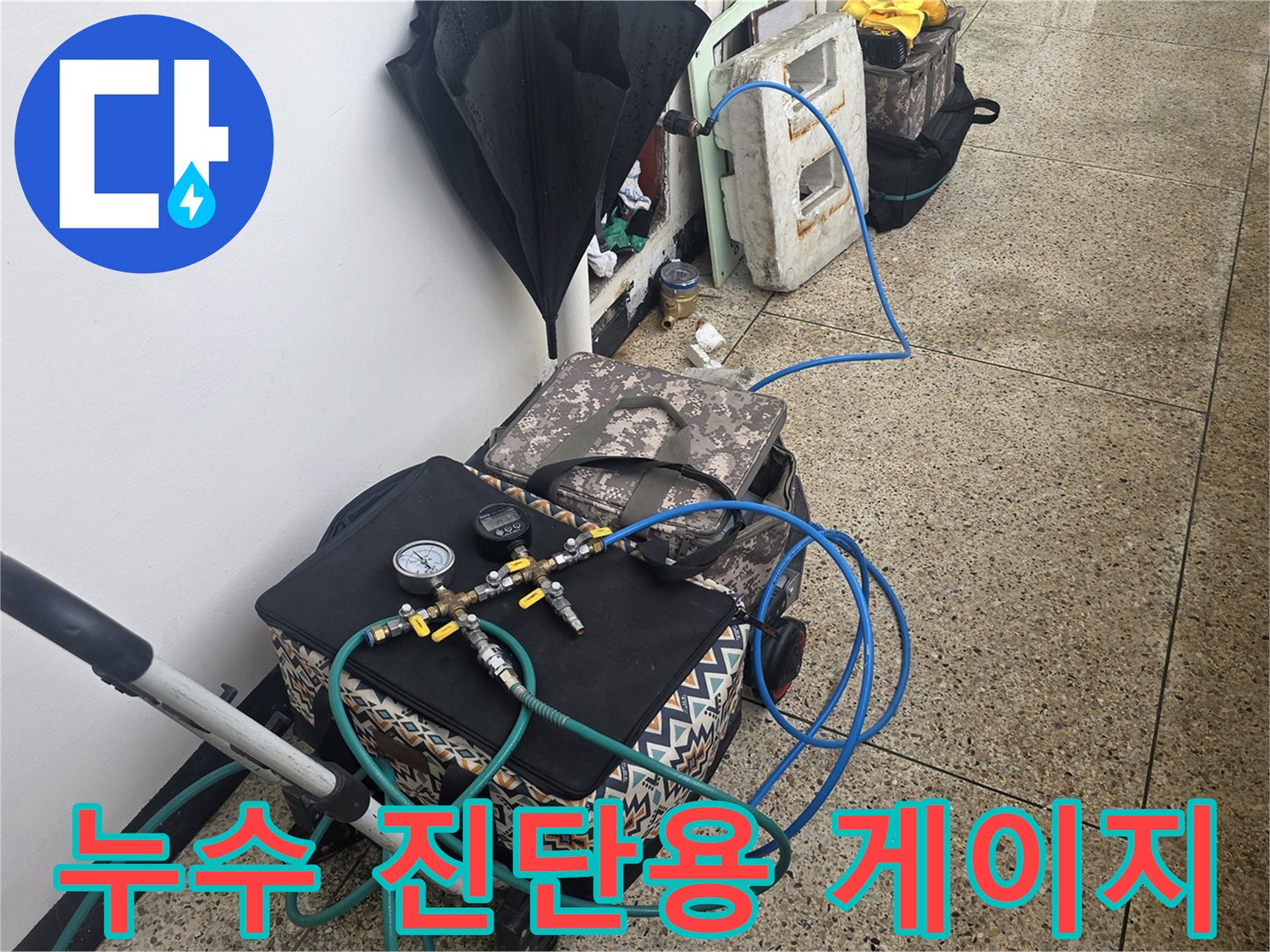 배관-내부-공기압-상태를-보여주는-게이지-와-연결호스