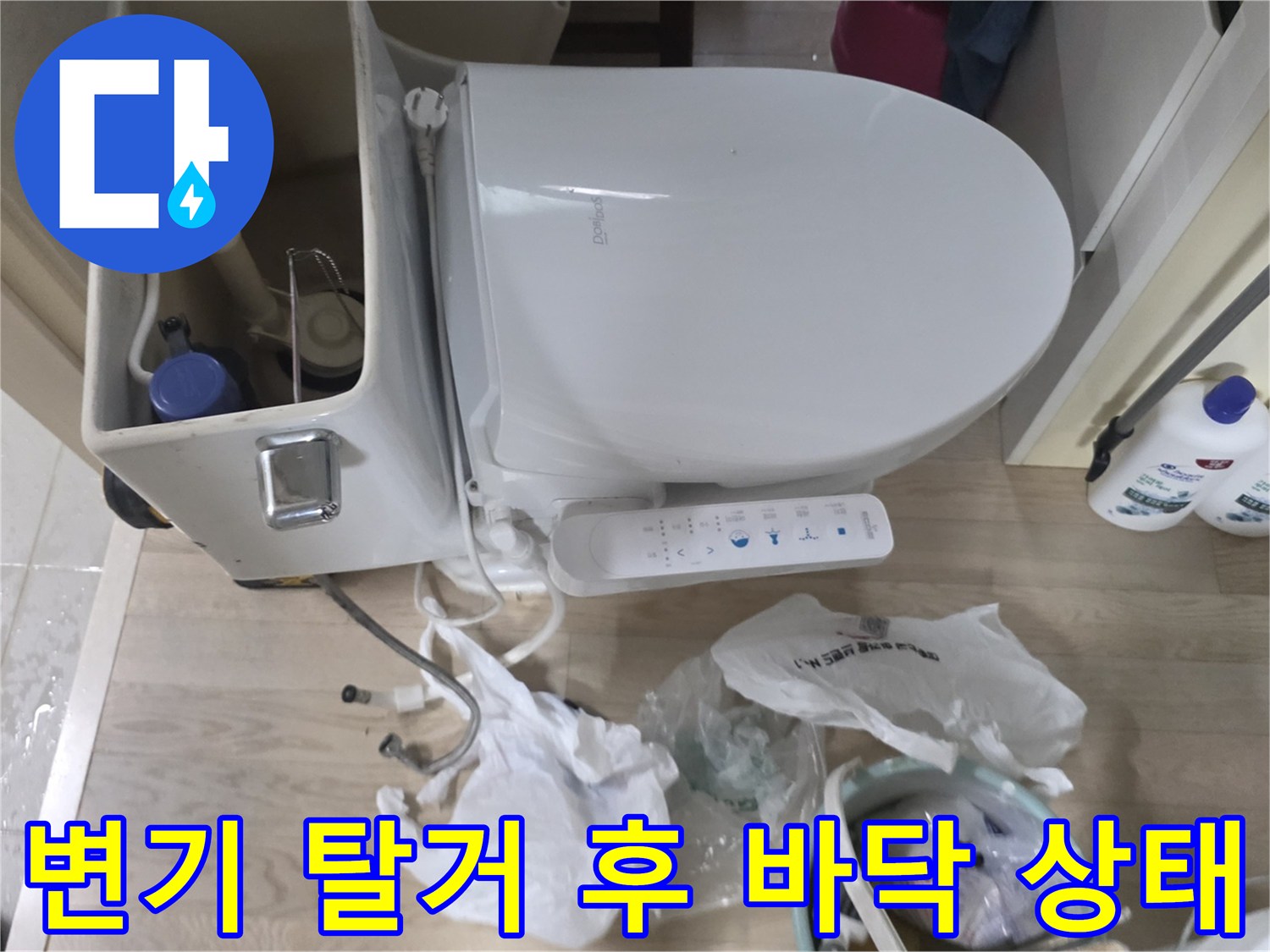 양주 고읍동 현장에서 변기를 들어내고 드러난 배수관 주변 상황
