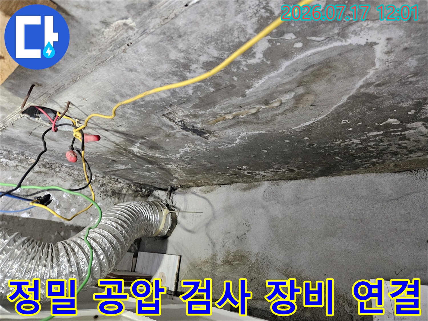 누수 위치를 특정하기 위해 배관에 연결된 압력계 장치