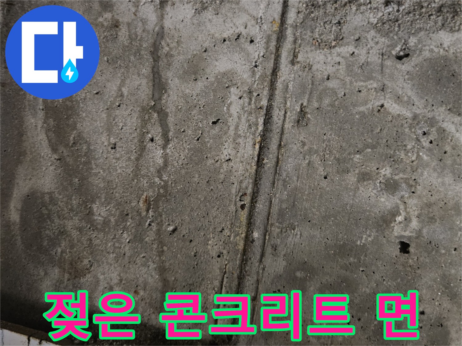 습기가 스며든-화장실 천장 구조물