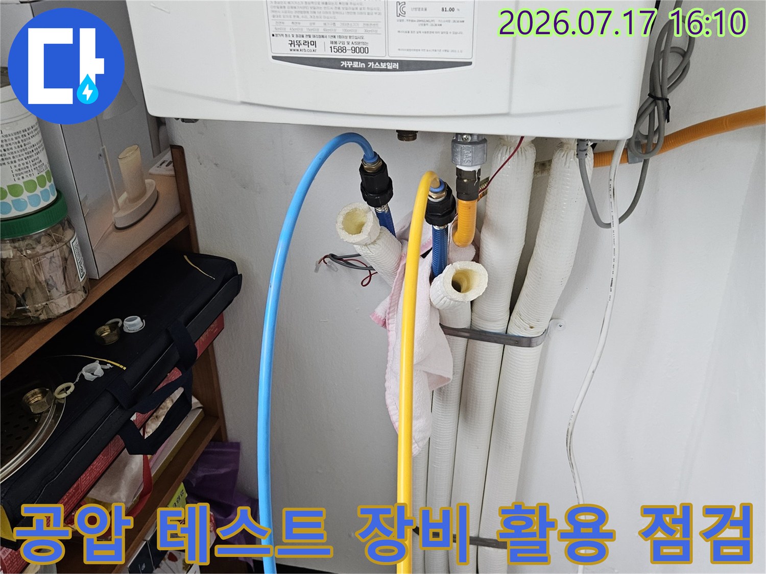 정밀 진단을 위해 배관 라인에 압력 측정기기를 연결한 상태의 사진