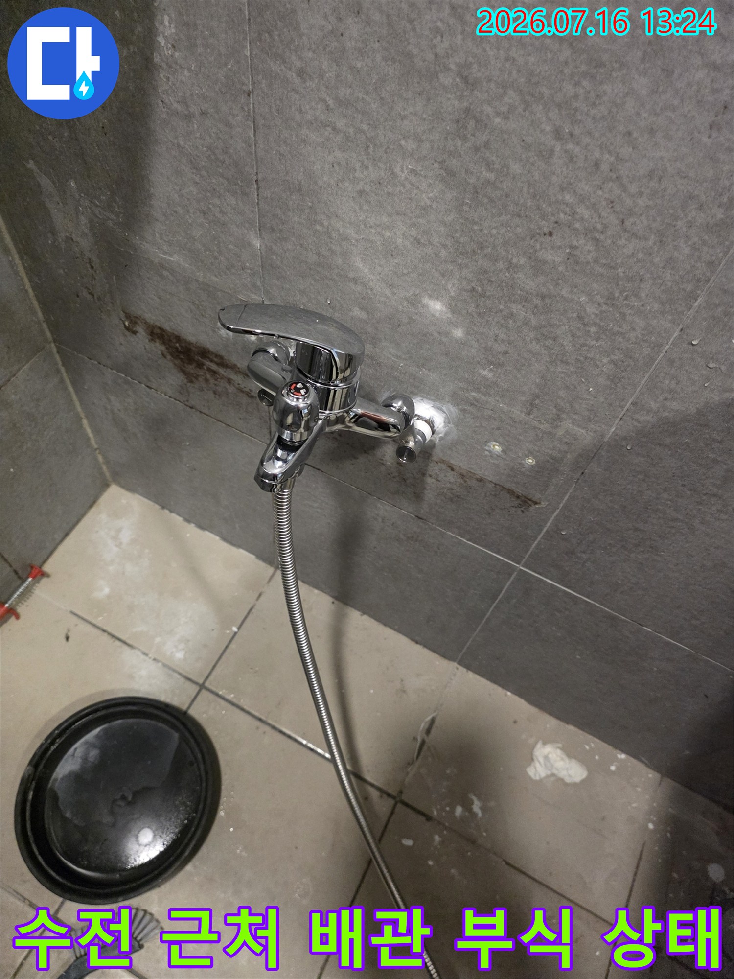 수전과 연결된 호스 및 벽면 매립 배관 점검 장면