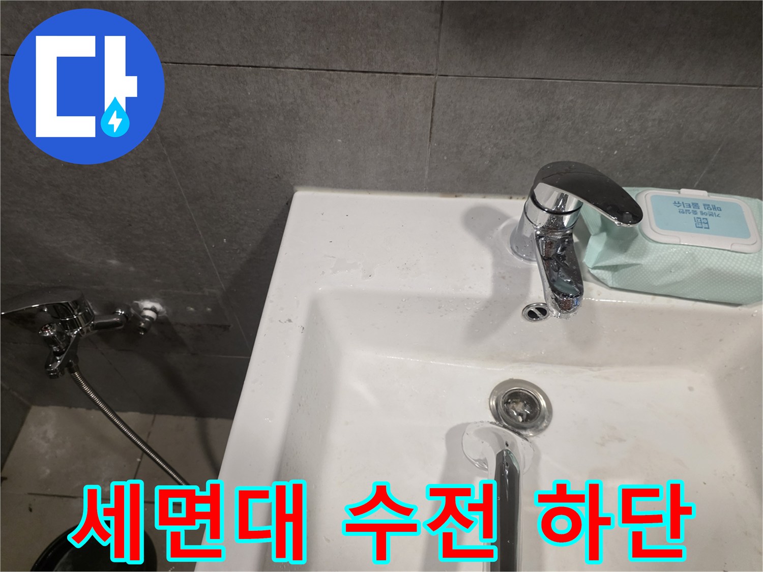 욕실 세면대 수전과 벽면 타일 경계 부위 촬영