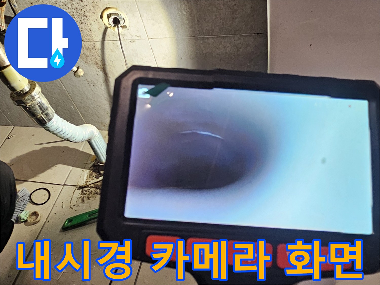 정밀 진단을 위한 내시경 장비의 내부 영상