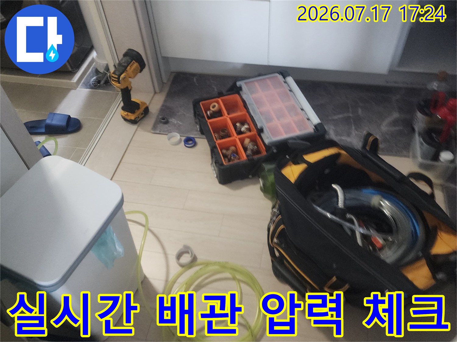공압기와 대형 모니터링 시스템으로 누수 점검 중인 모습