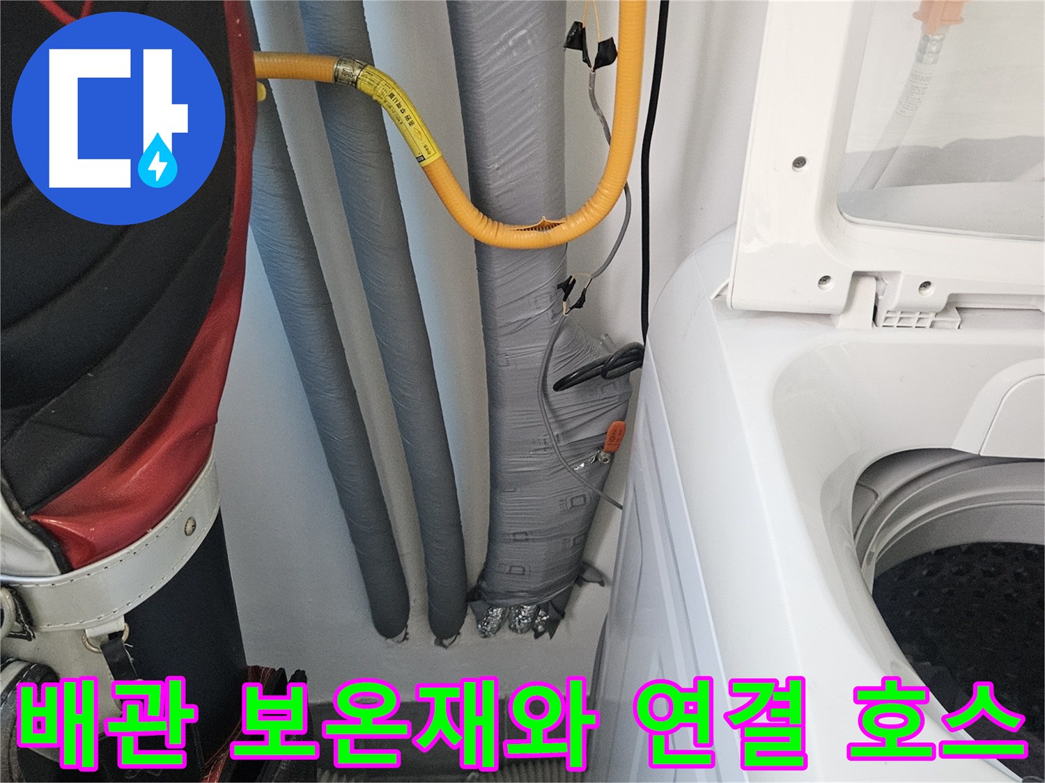 배관-연결-부위와-노란색-작업용-호스-상태