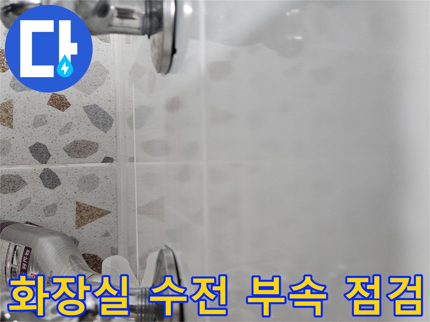 벽면에 설치된 십자형 손잡이 수도꼭지 상세 사진