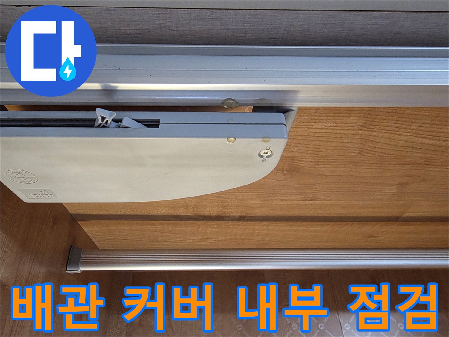 에어컨-실내기-배관-통로-상태-조사