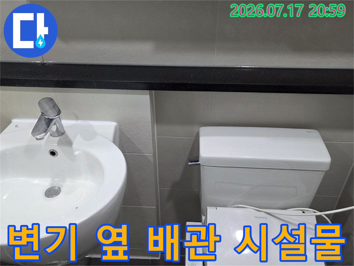 세면대 하부와 변신 사이의 공간에 위치한 배출용 파이프 구조