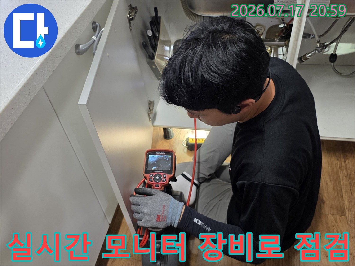 작업자가 전용 단말기를 통해 배관의 이상 신호를 실시간으로 분석하며 지점을 파악함