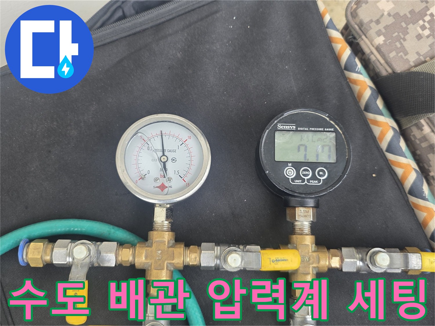 배관의 누수 여부를 진단하기 위한 공압 측정 장비 구성