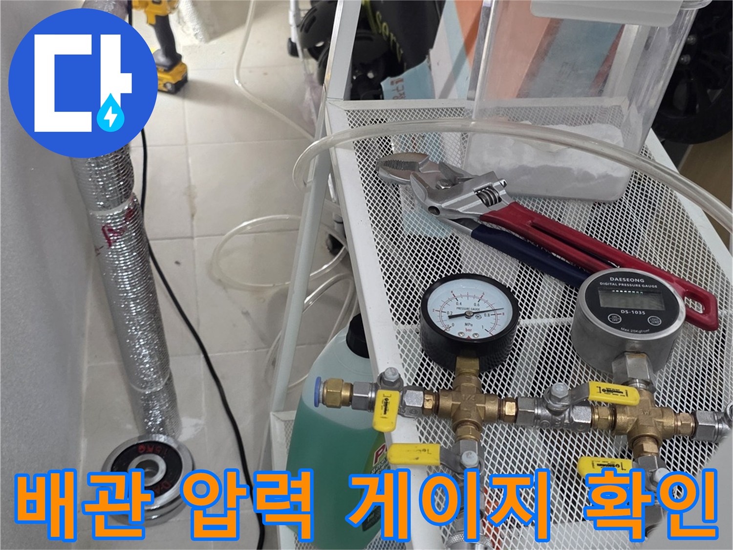 배관의 압력을 측정하기 위해 설치된 밸브와 압력계 장비 모습입니다.
