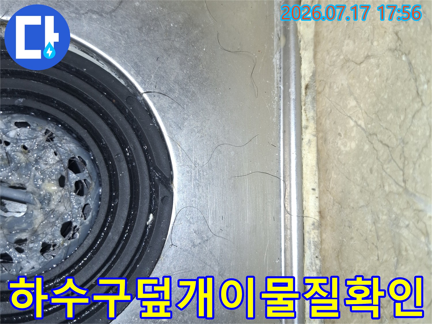 배수-효율을-떨어뜨리는-머리카락과-오염물이-쌓인-화장실-배수구