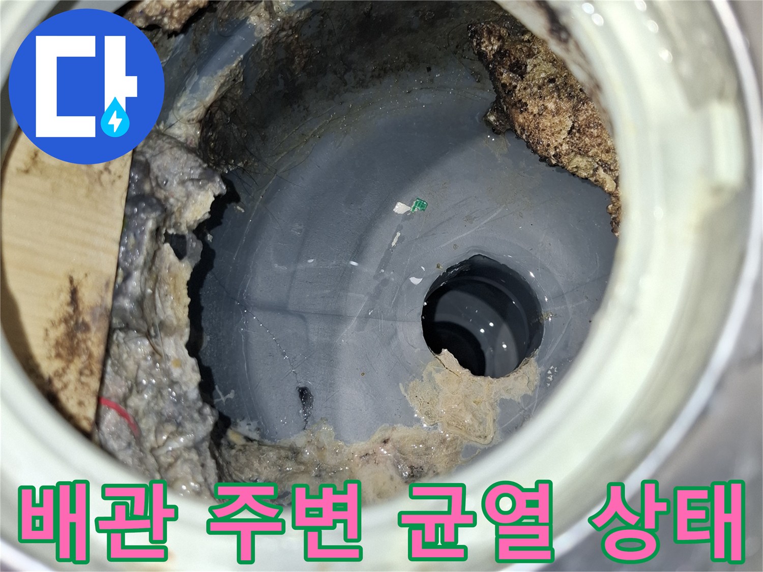 배수구-내부-유가-주변의-방수층-손상