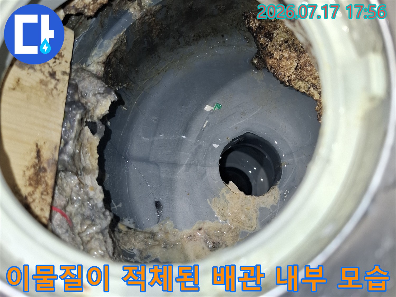 하수구-내부에-축적된-회색빛-슬러지와-오염물을-촬영한-내시경-사진