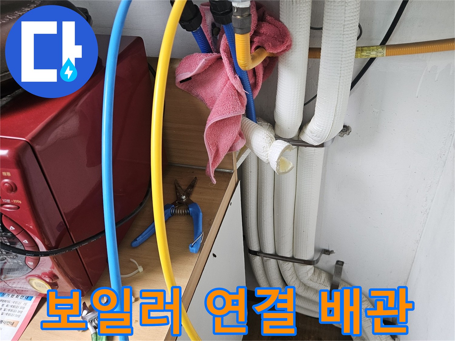 보일러 하단에-연결된-급수 및 온수 호스 점검
