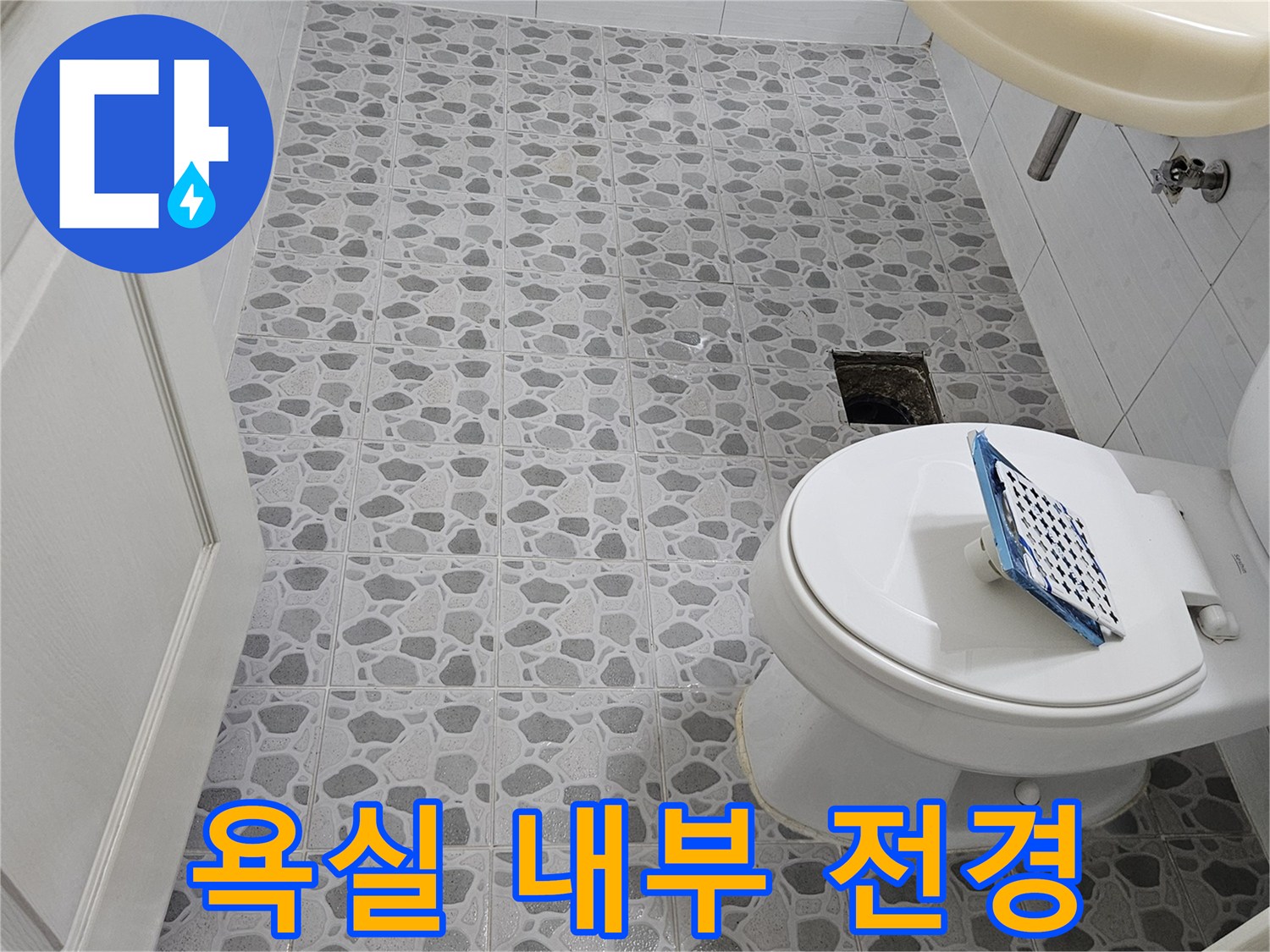패턴 타일이 시공된 화장실 벽면과 변기 근처 모습