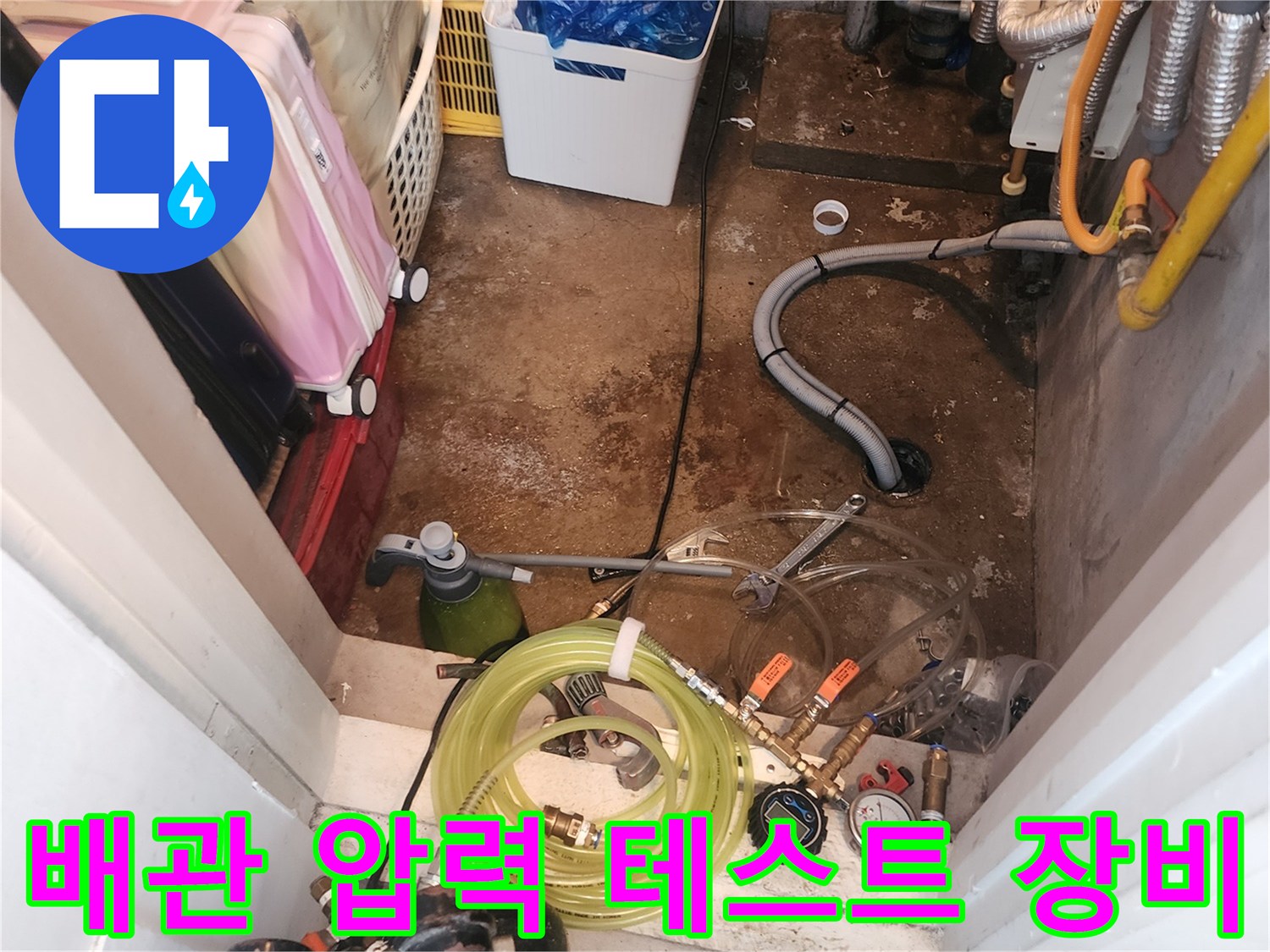 압력-게이지와-연결-호스가-배관에-연결된-상황