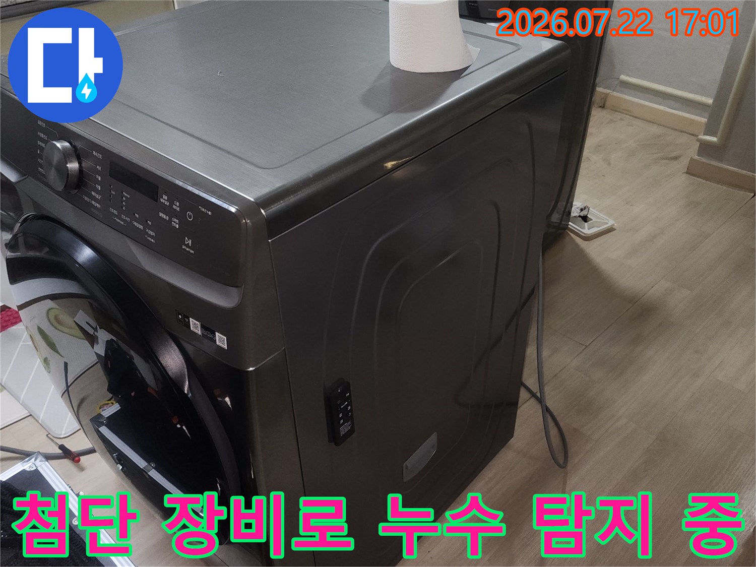 청음 장비와 도구들이 배치된 배관 점검 현장 사진