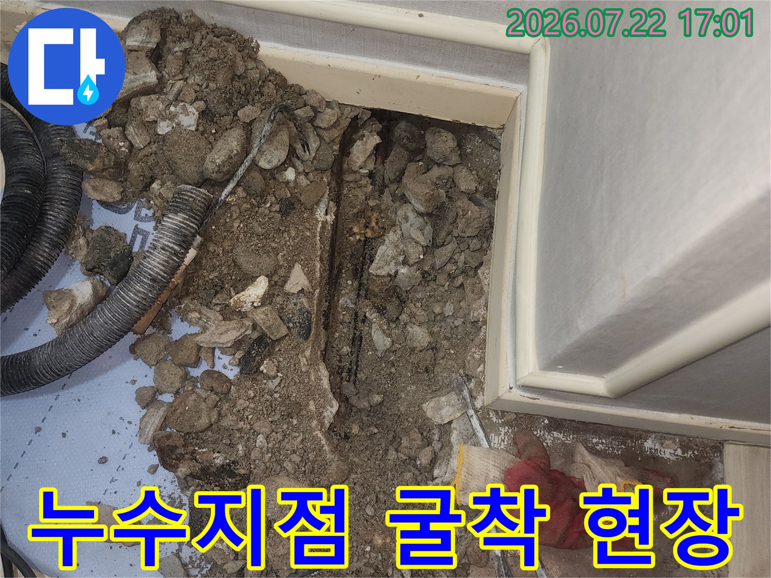 파헤쳐진 바닥면과 주변에 배치된 작업 도구들