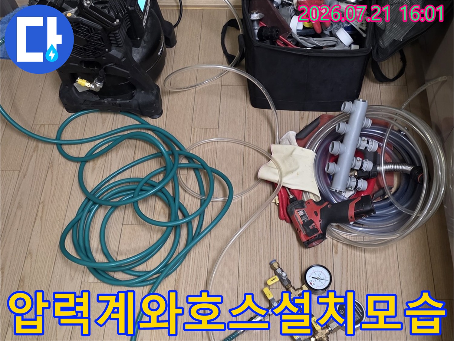 공압 테스트를 위해 장비와 긴 호스를 배관에 연결한 정밀 점검 장면