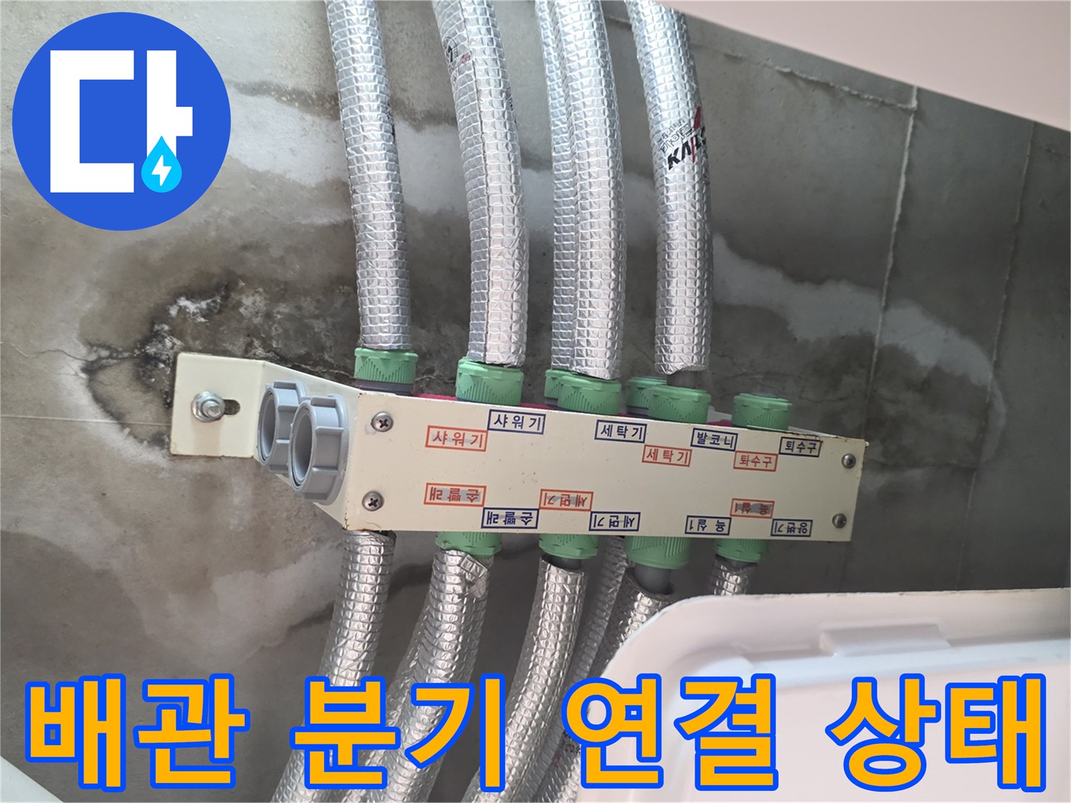 은박 보온재로 감싸진 배관들-누수 탐지를 위해 점검 중인 천장 내부