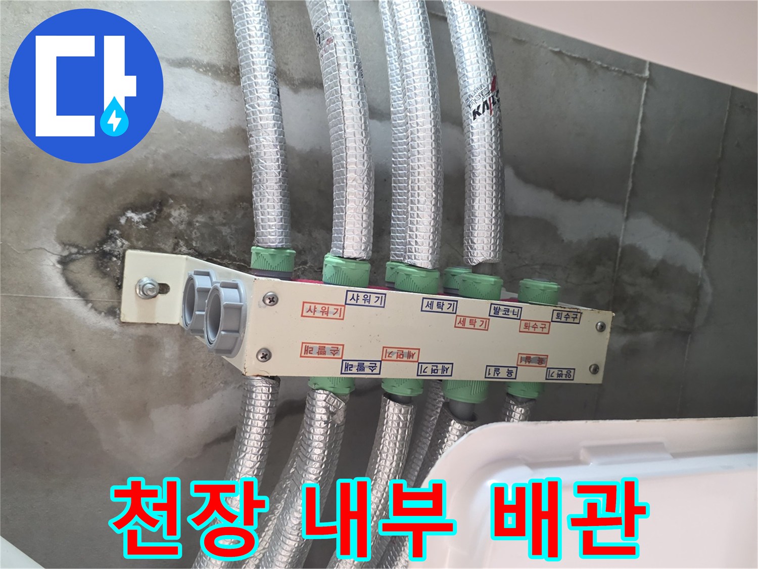 은박 보온재로 마감된 천장 내 배관들의 연결 구조 사진