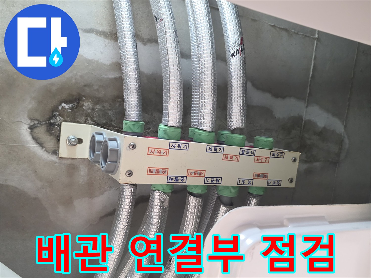 천장 내부 배관 분기점-공압 테스트를 위한 장비 세팅 모습