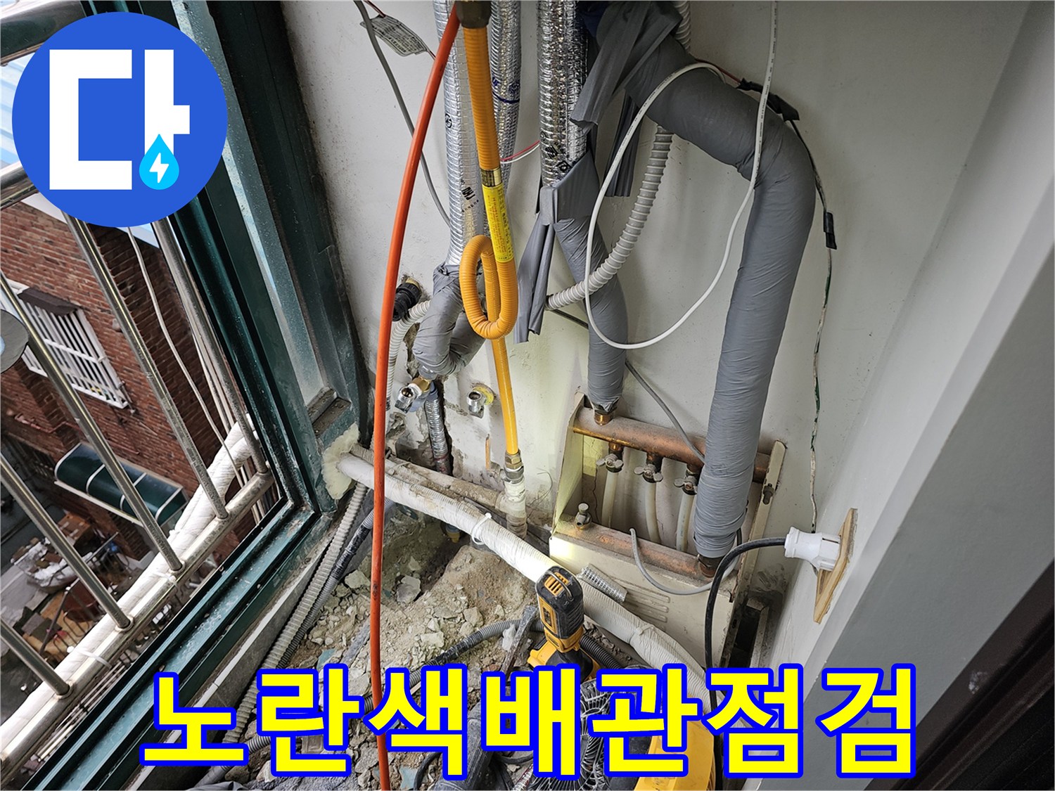 공사-중인-보일러실-벽면-내부의-배관-연결부-상태