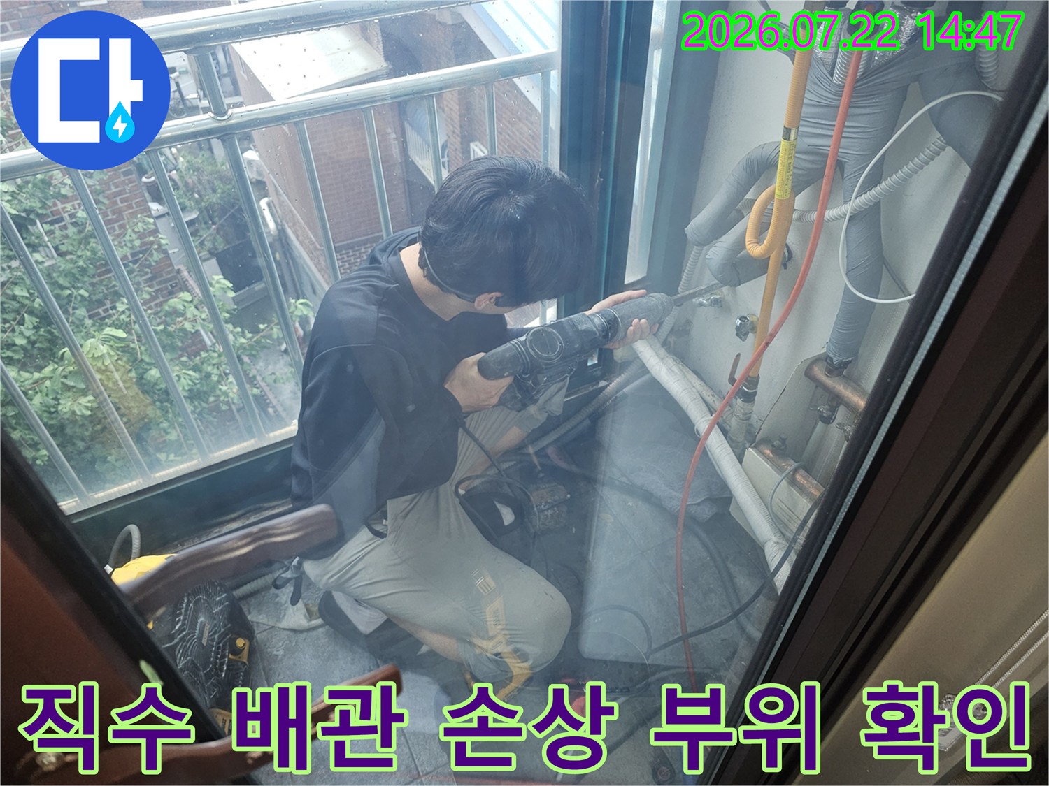 보일러실 공간에서 작업자가 배관 연결부를 꼼꼼하게 체크하는 장면