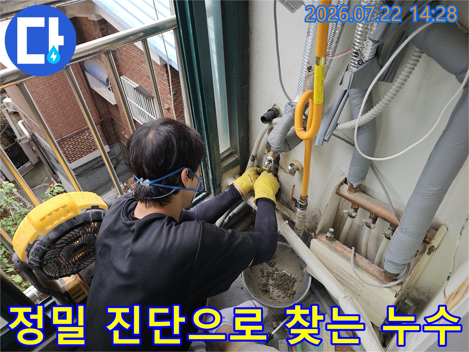 전문 장비를 사용하여 보일러실 직수배관의 파손 부위를 점검하는 모습