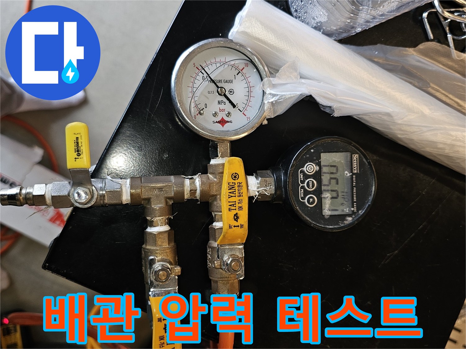 정밀한-누수-진단을-위해-연결된-공압-테스트-장비