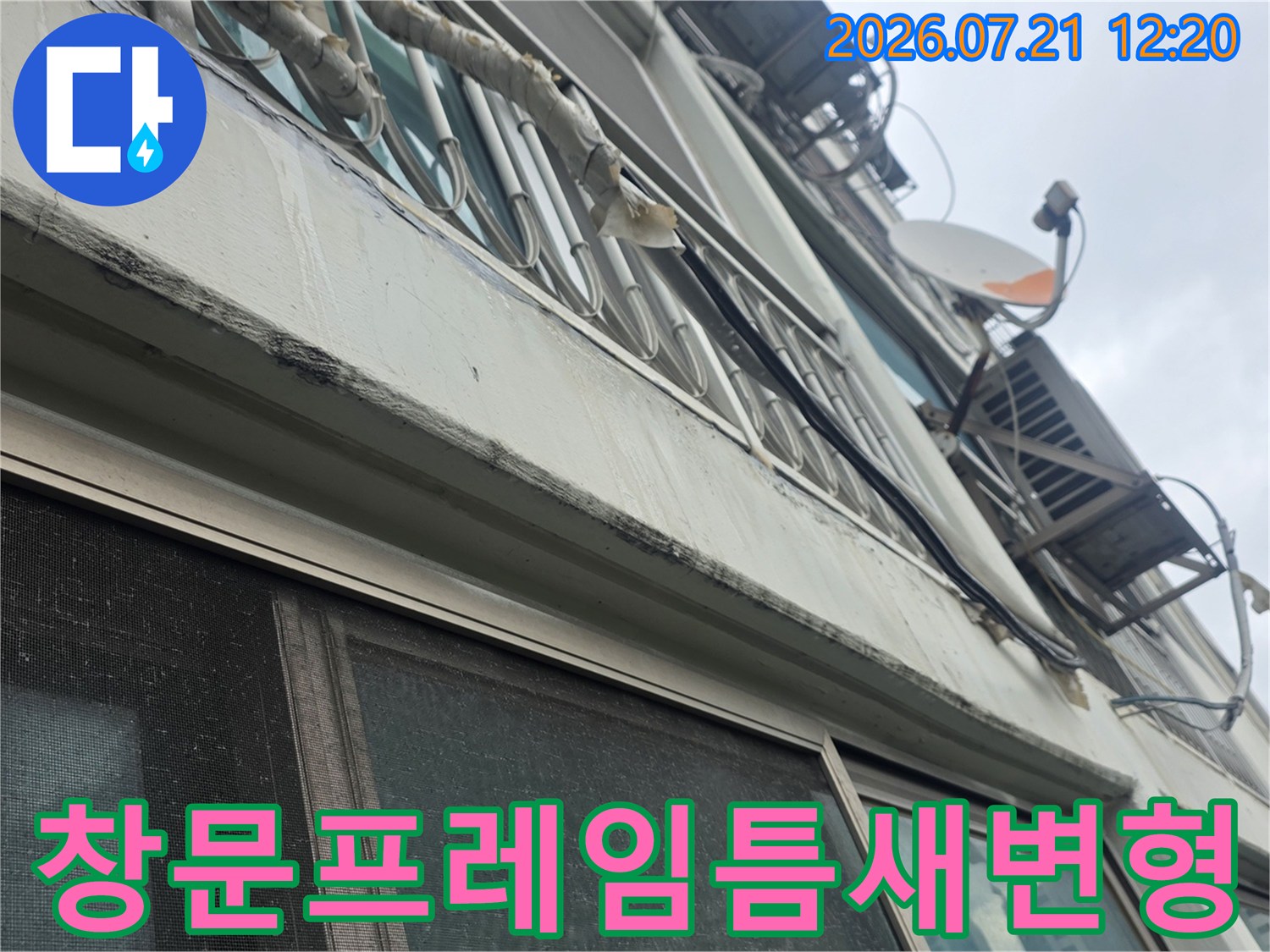 창틀과 외벽 사이의 마감재 손상 및 틈새 노출
