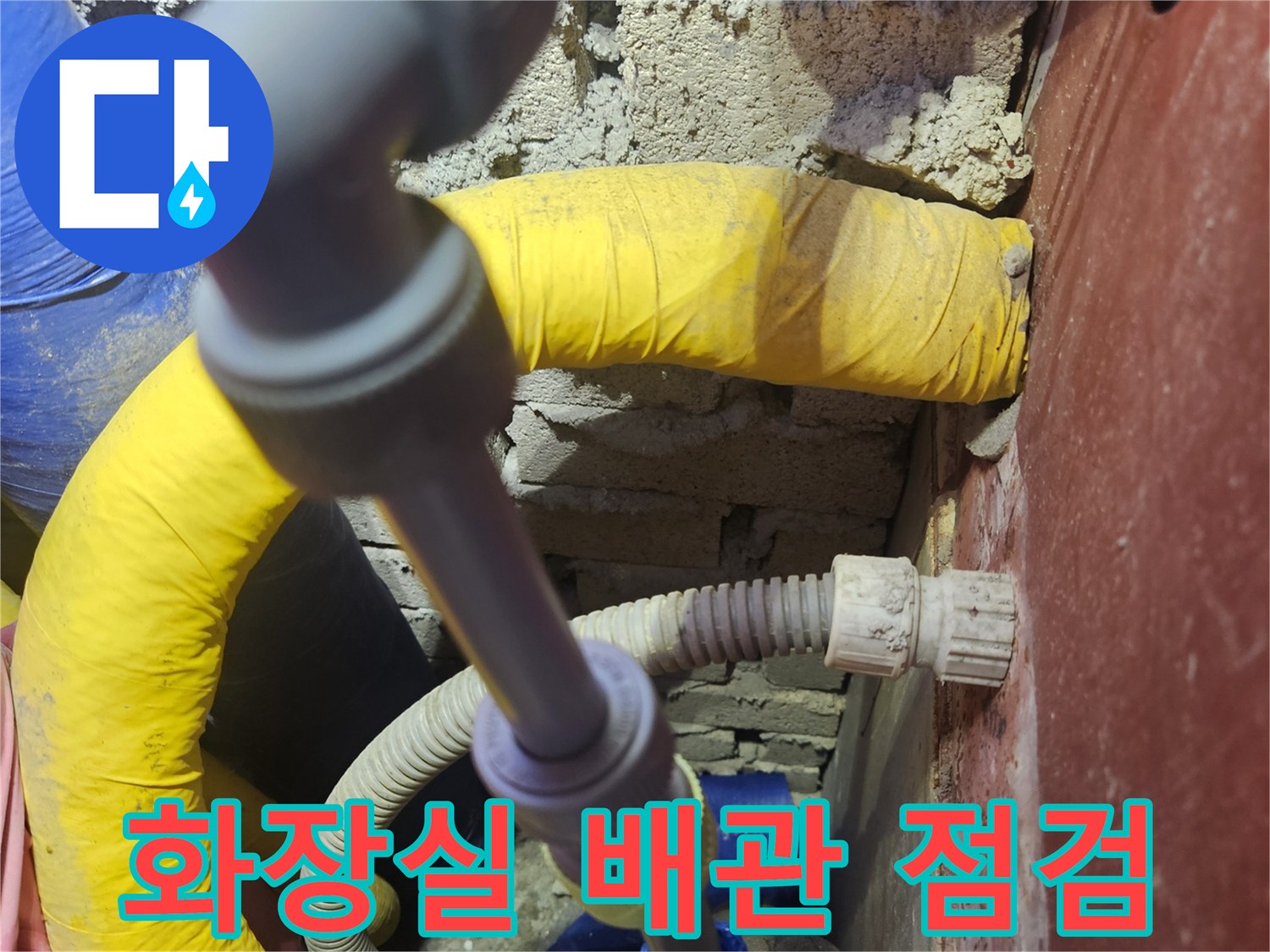 노란색 보온재가 감겨있는-배관과-회색 연결 부속의-상태