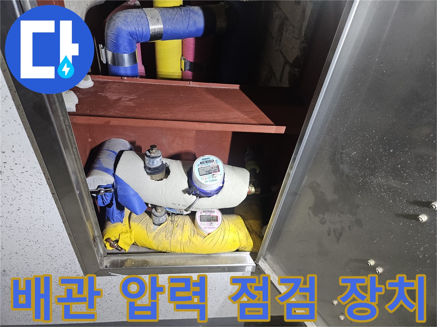 배관 연결 부위에 설치된 디지털 수압계와 배관들