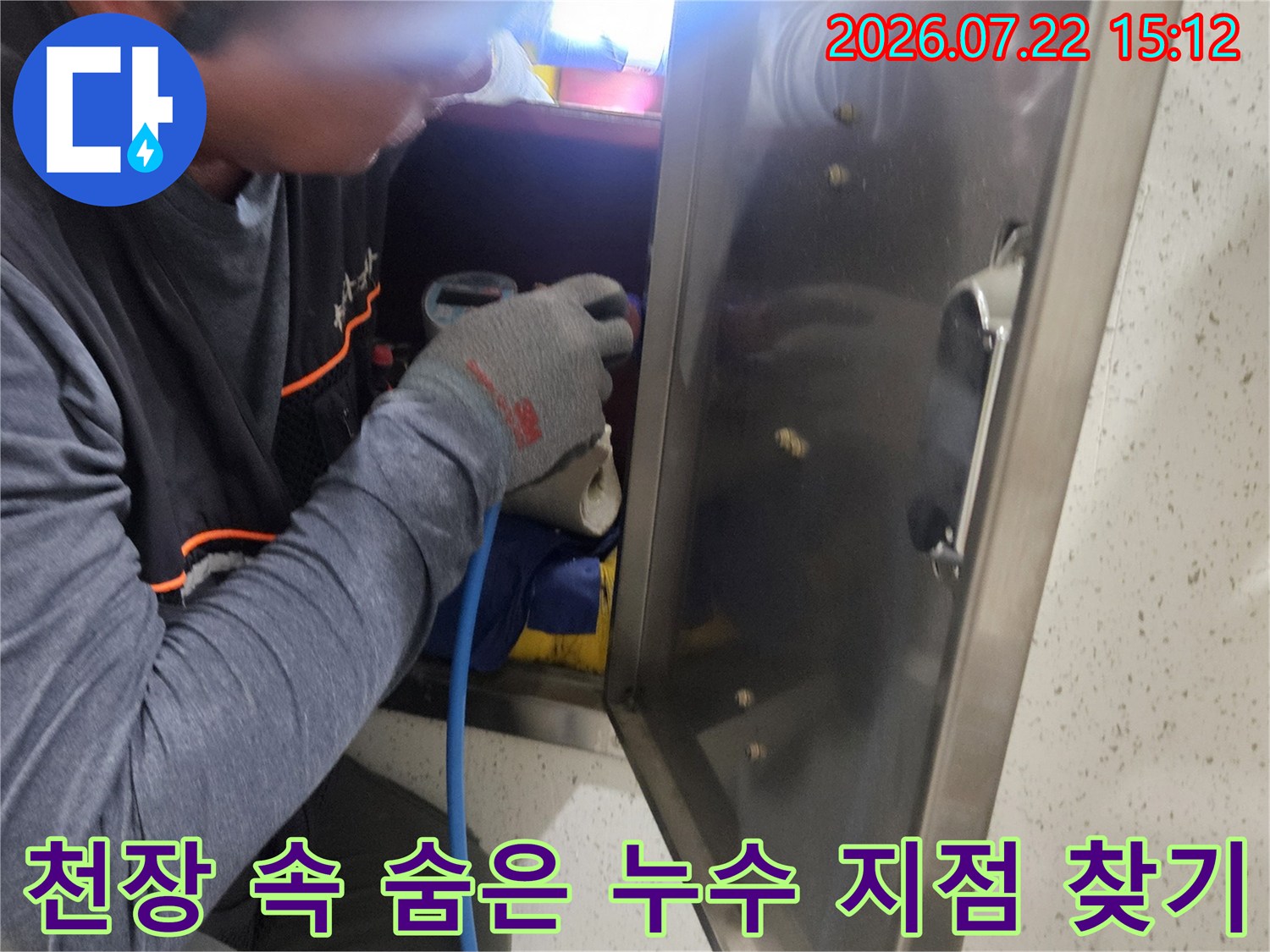좁고-어두운-천장-내부에서-집중하여-누수-탐지를-진행 중인-작업자