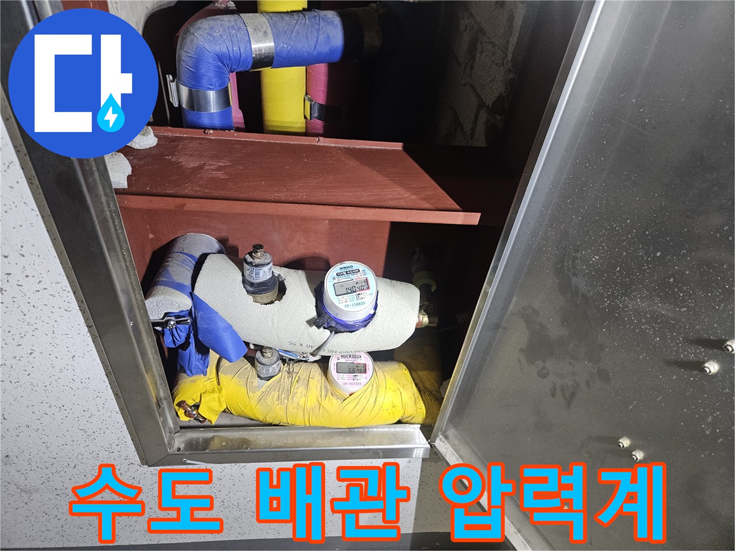 파란색 밸브와 연결된 디지털식 압력 측정 장비