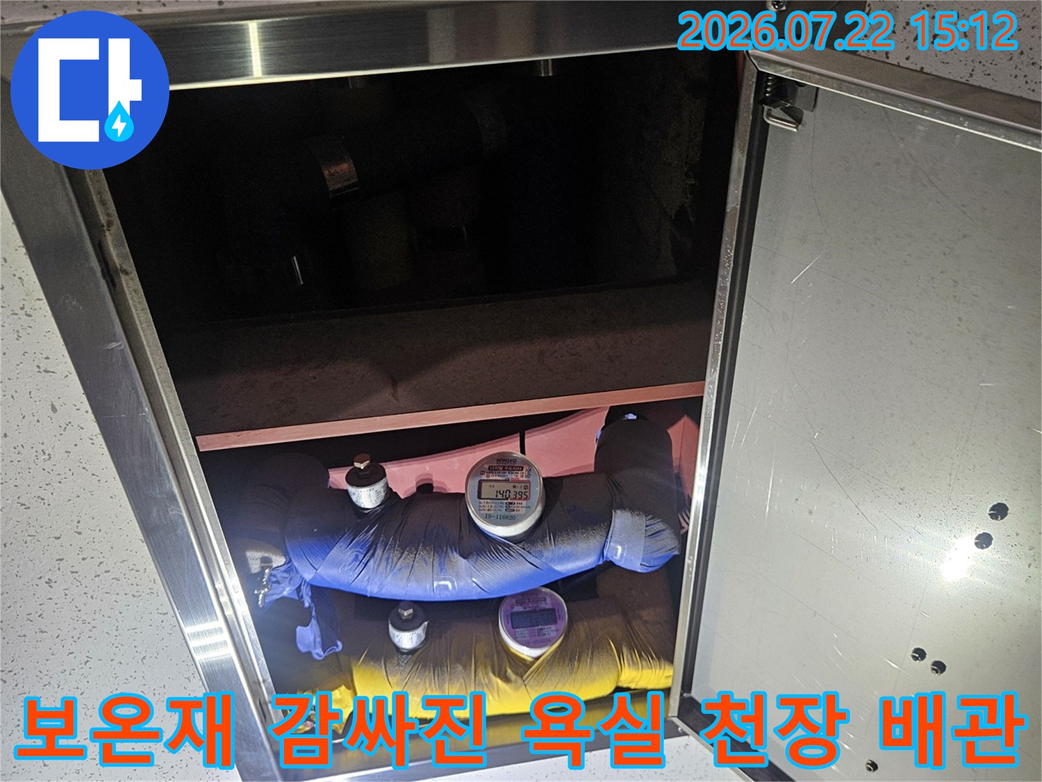 파란색과 노란색-보온재로-마감된-화장실-천장-배관들의-배치-상태