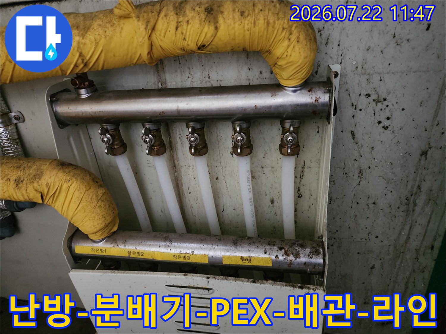 노란색-보온재가-적용된-메인관과-흰색-분배기-배관들이-수직으로-연결된-모습