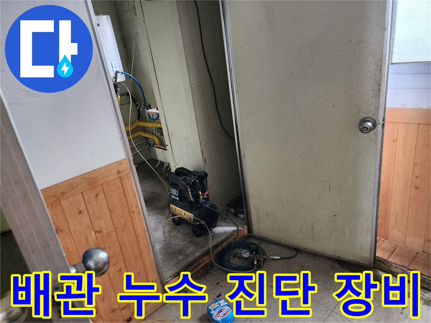 압력 테스트를 위해 설치된 배관과 콤프레샤 장비