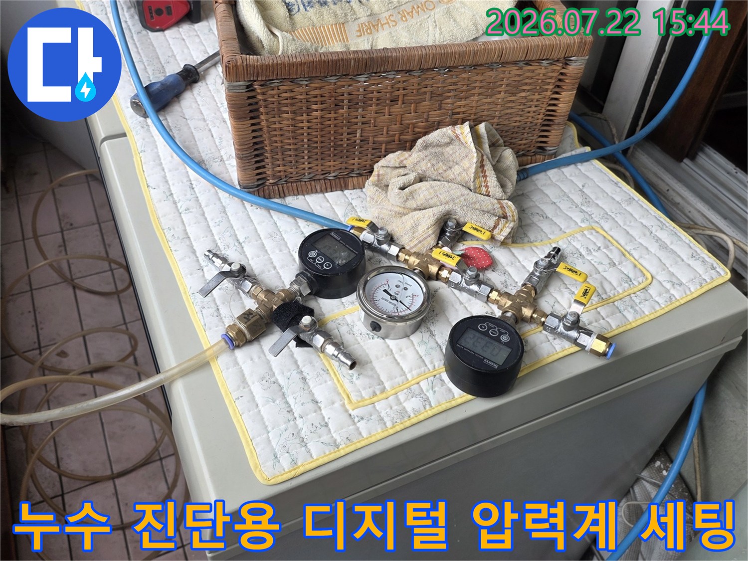 다양한 밸브와 게이지가 부착된 누수 탐지 장비가 가전제품 위에 거치된 모습