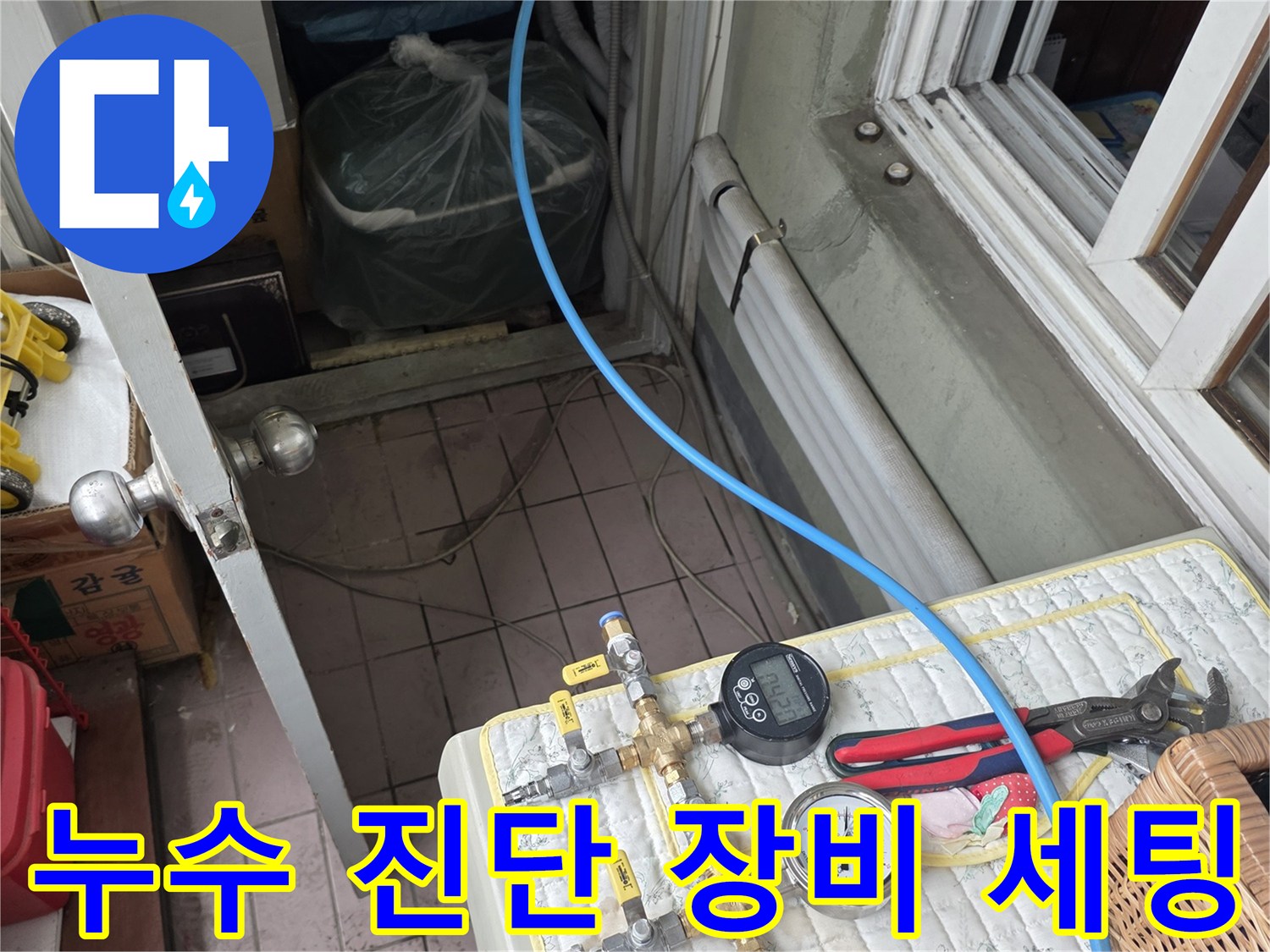 배관 점검을 위해 준비된 공압계와 연결 호스 및 렌치