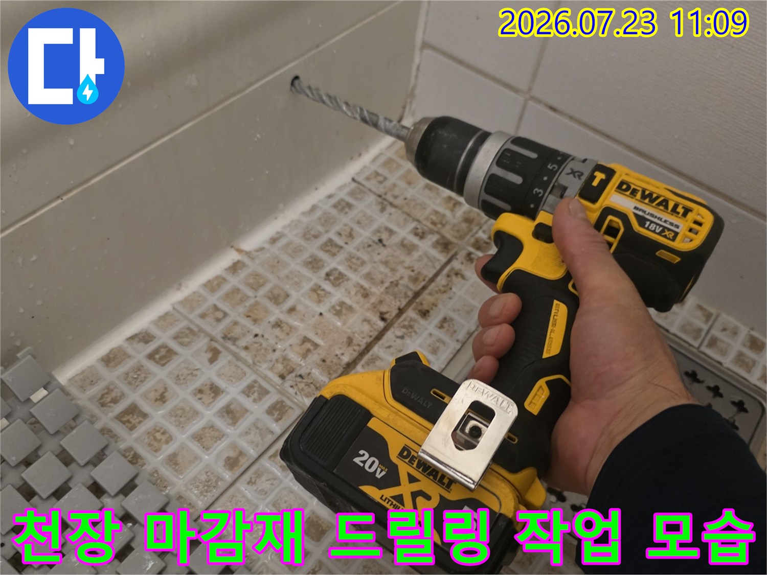 작업자가-전동 드릴을 잡고-화장실 천장의 흰색 판넬 부위를 뚫는 장면