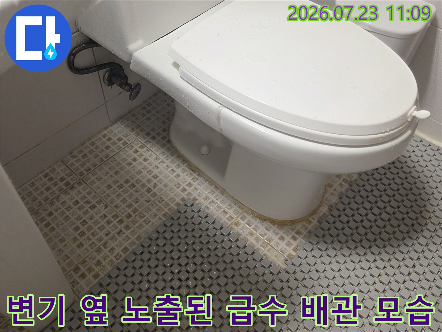 화장실-변기-옆으로-연결된-금속-배관과-밸브-상태