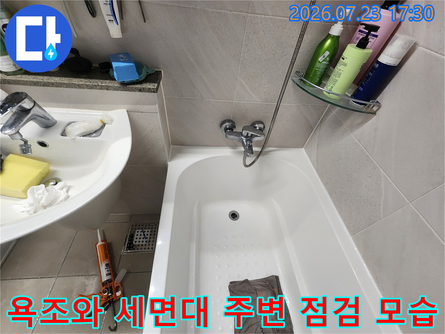 화장실-내부의-세면대와-욕조-그리고-작업-공구가-놓여있는-현장-사진