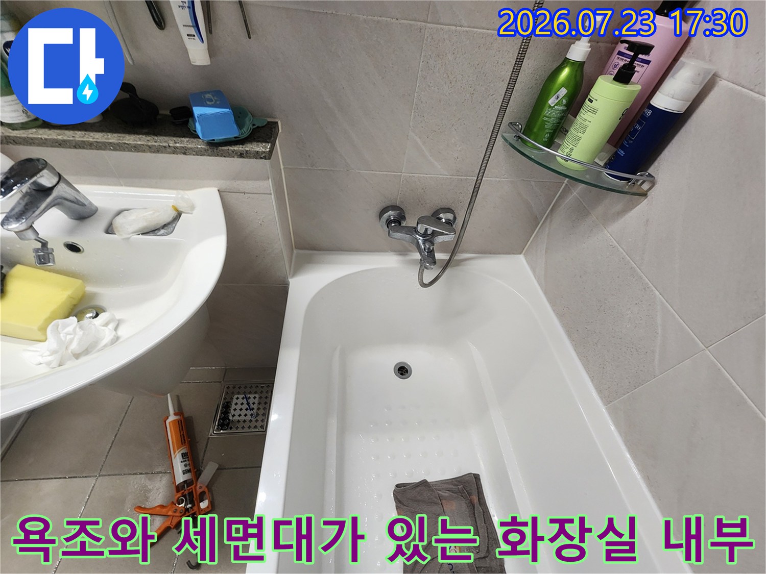 화장실-세면대-및-욕조-주변에-배치된-공구와-비품들의-전경