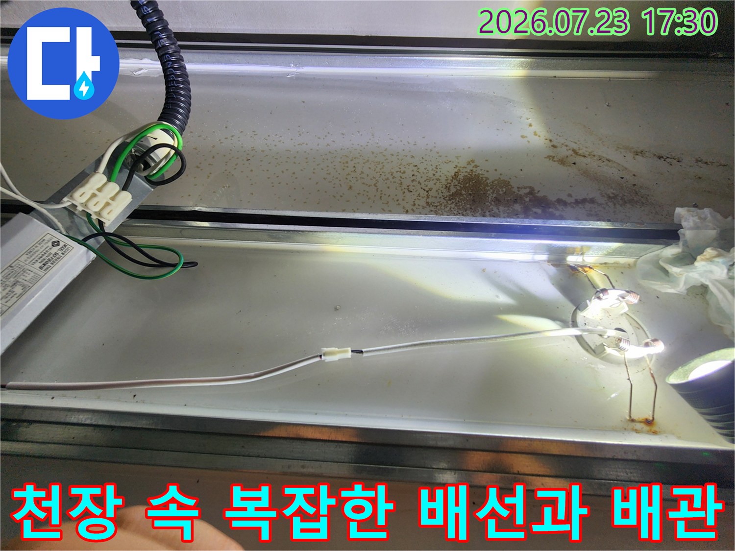 화장실-천장-내부의-전기배선-및-금속-배관-구조