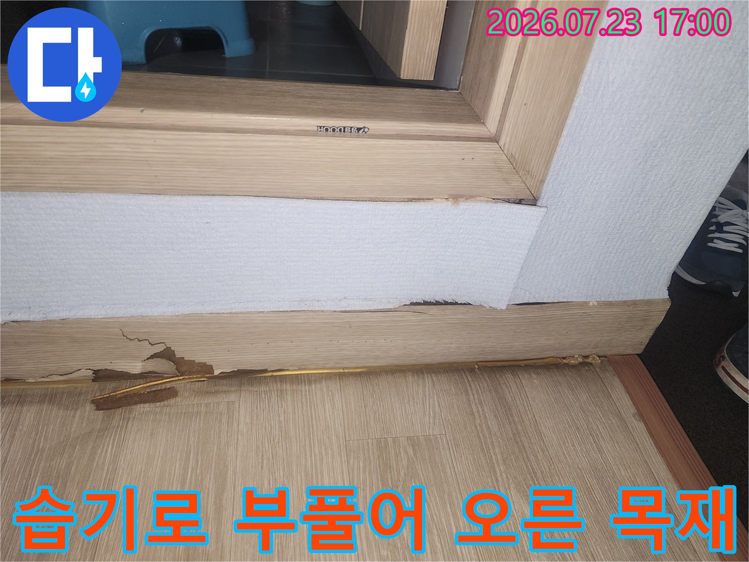 나무 소재의 바닥 마감재가 물에 젖어 하얗게 변하고 갈라진 모습