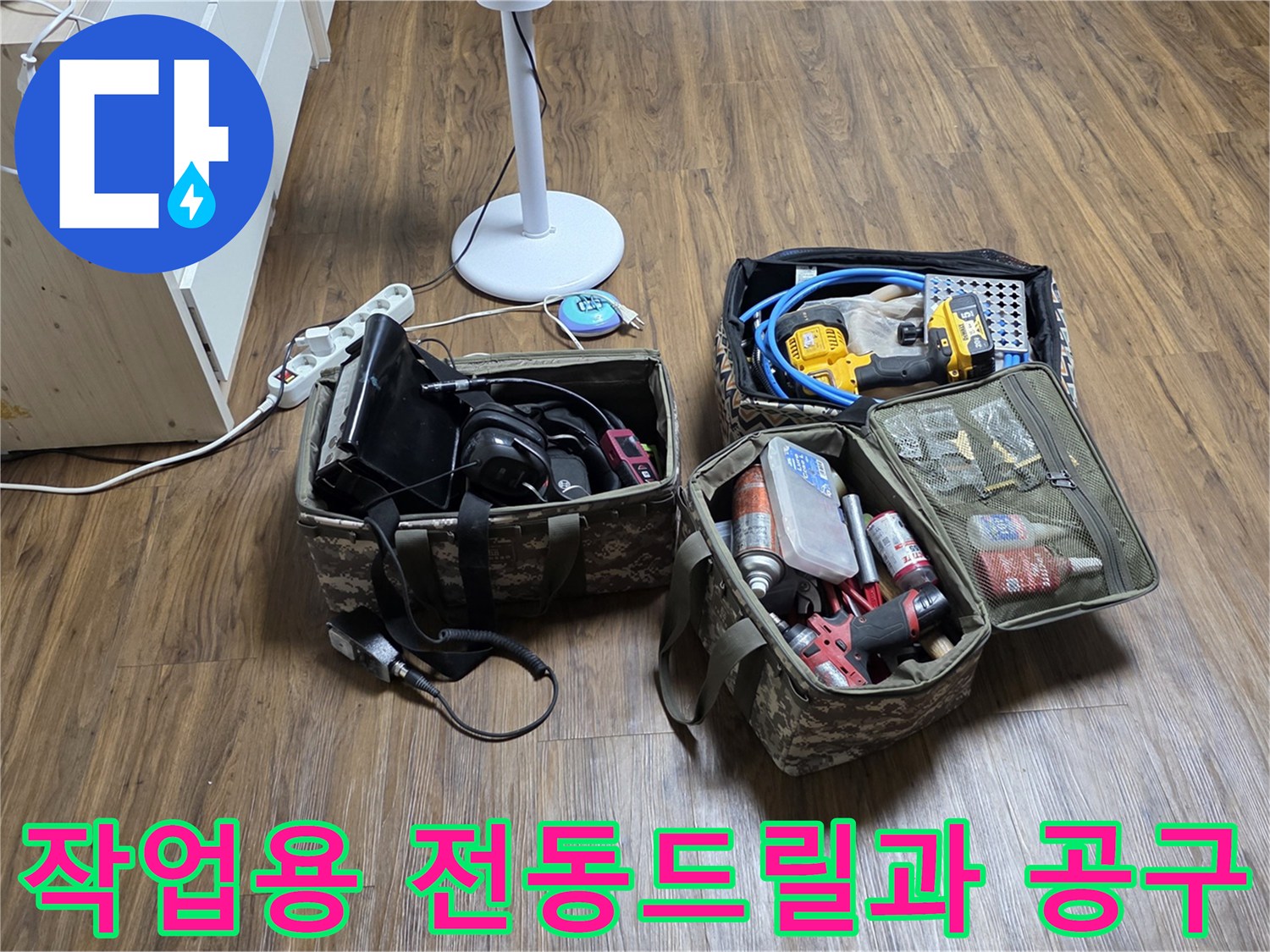 배관-상태를-정밀하게-검사하기-위한-현장-공구들